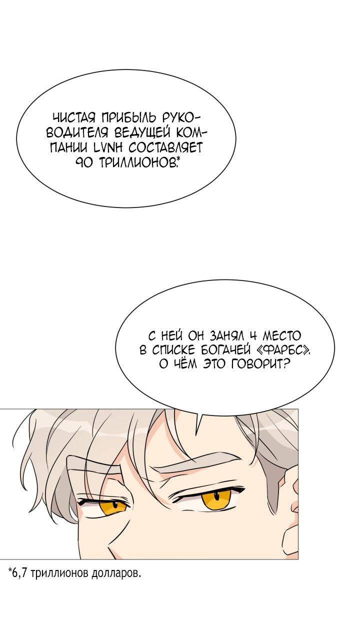 Манга Малышка 180 - Глава 40 Страница 26