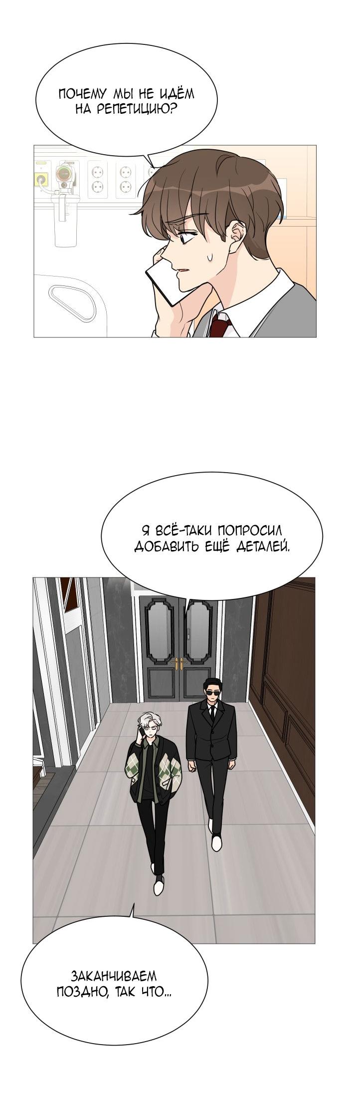 Манга Малышка 180 - Глава 40 Страница 2