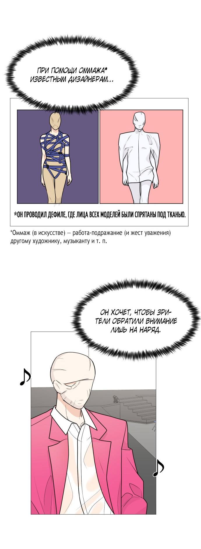 Манга Малышка 180 - Глава 41 Страница 40