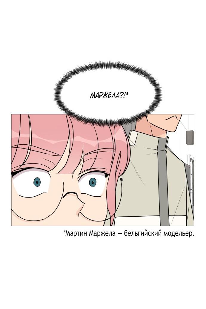 Манга Малышка 180 - Глава 41 Страница 38