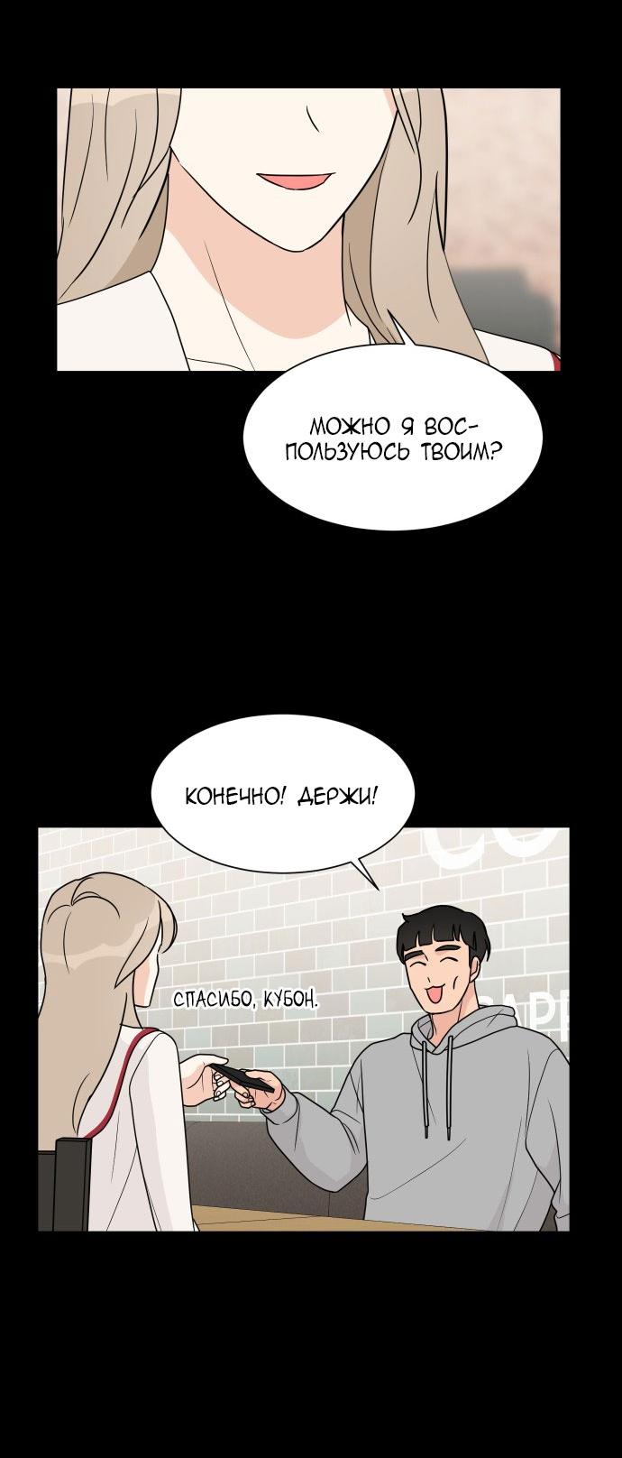 Манга Малышка 180 - Глава 42 Страница 24