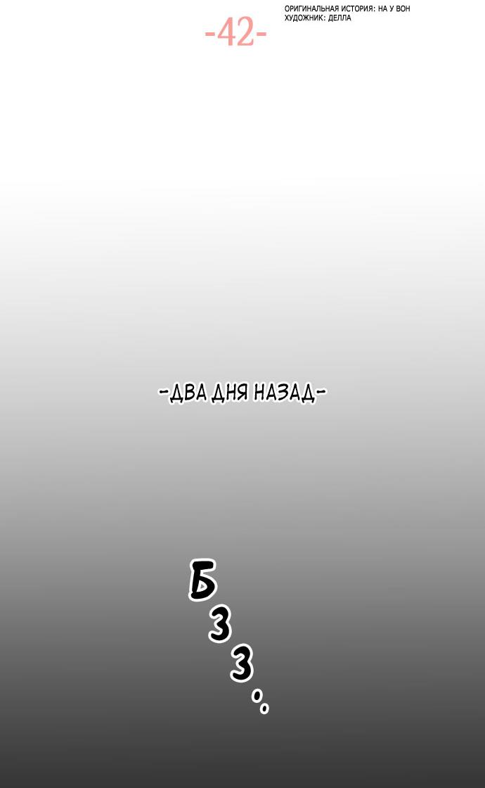 Манга Малышка 180 - Глава 42 Страница 9