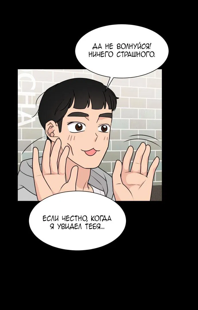 Манга Малышка 180 - Глава 42 Страница 18