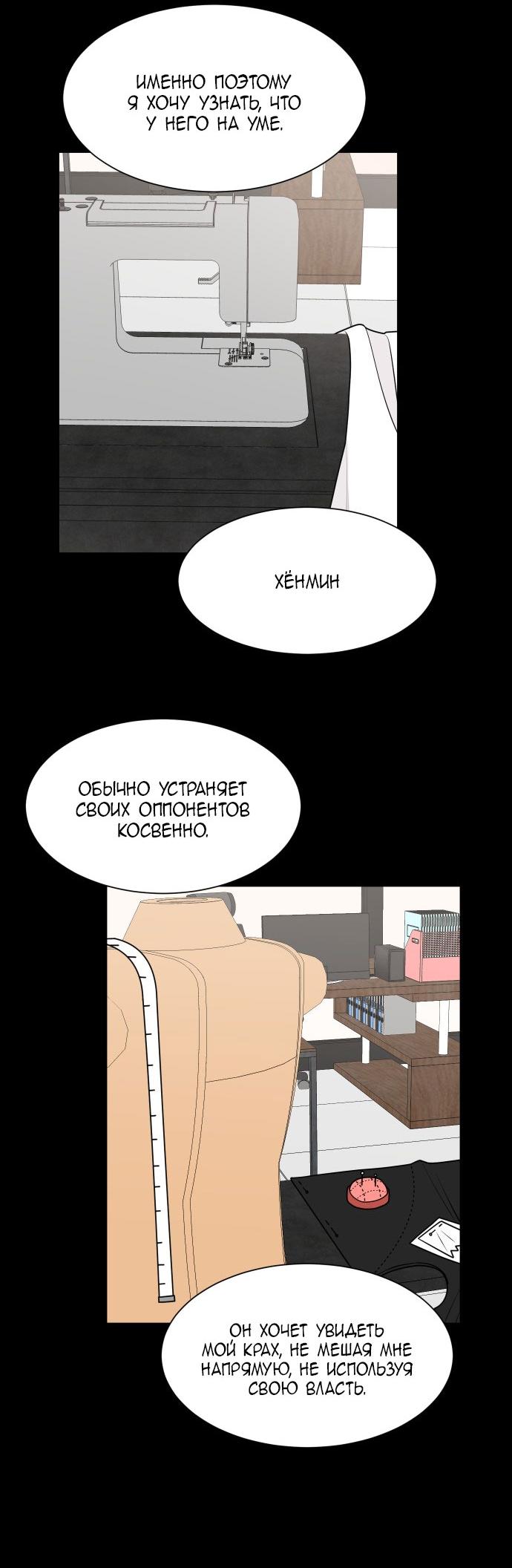 Манга Малышка 180 - Глава 43 Страница 13