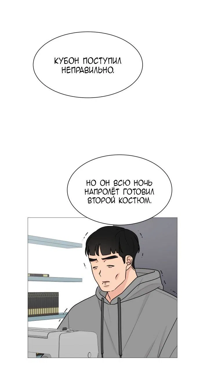 Манга Малышка 180 - Глава 44 Страница 39