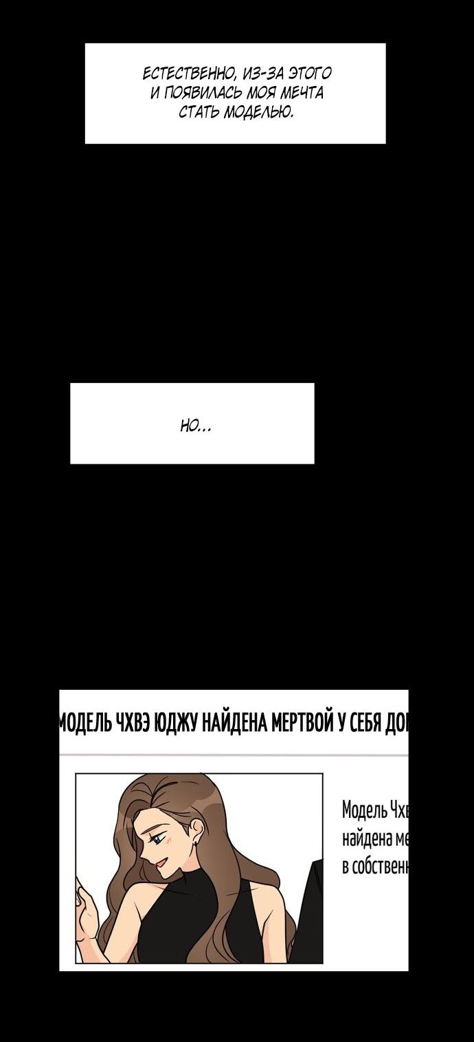 Манга Малышка 180 - Глава 47 Страница 5