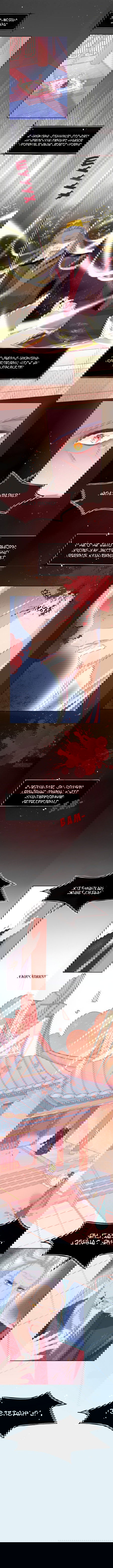Манга Принцесса и её древняя лоза - Глава 6 Страница 4
