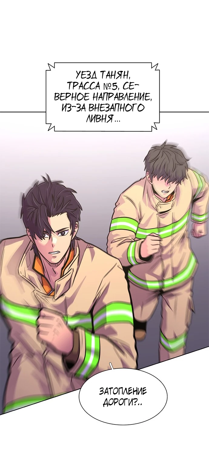 Манга 1 секунда - Глава 40 Страница 57