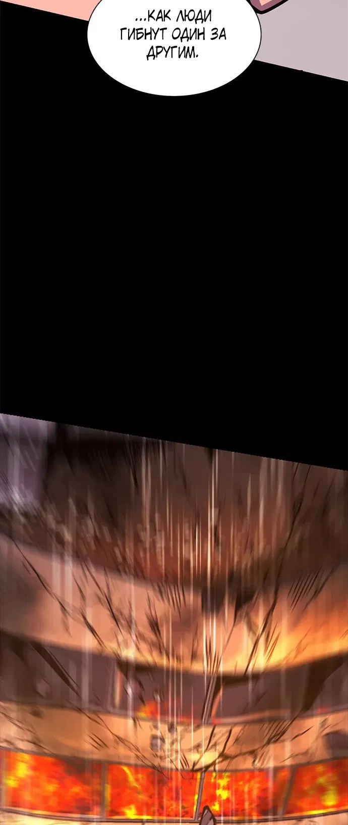 Манга 1 секунда - Глава 40 Страница 10