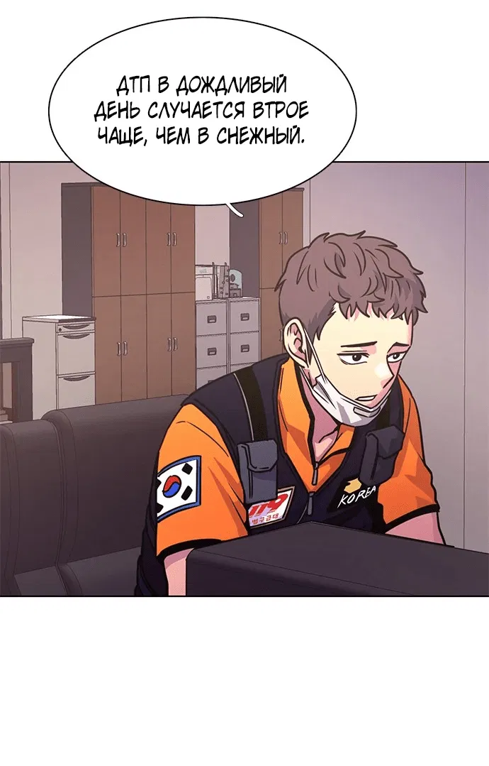Манга 1 секунда - Глава 40 Страница 37