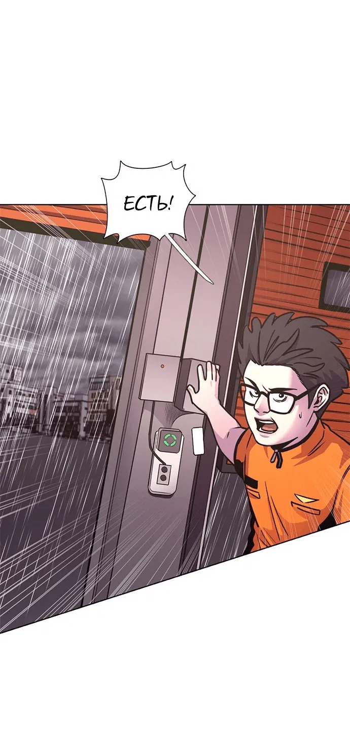 Манга 1 секунда - Глава 40 Страница 55