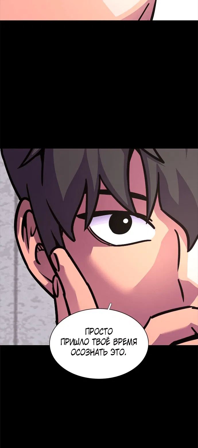 Манга 1 секунда - Глава 40 Страница 24