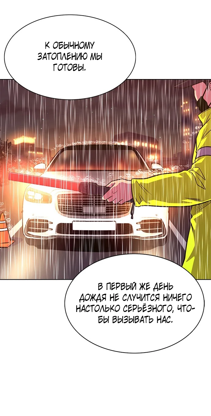 Манга 1 секунда - Глава 40 Страница 60