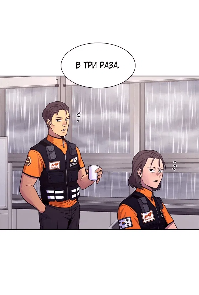 Манга 1 секунда - Глава 40 Страница 36