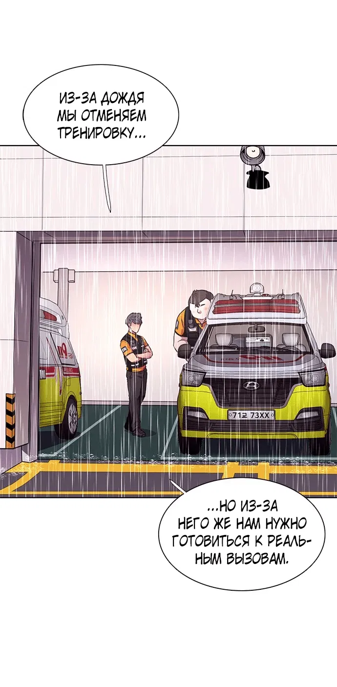 Манга 1 секунда - Глава 40 Страница 32