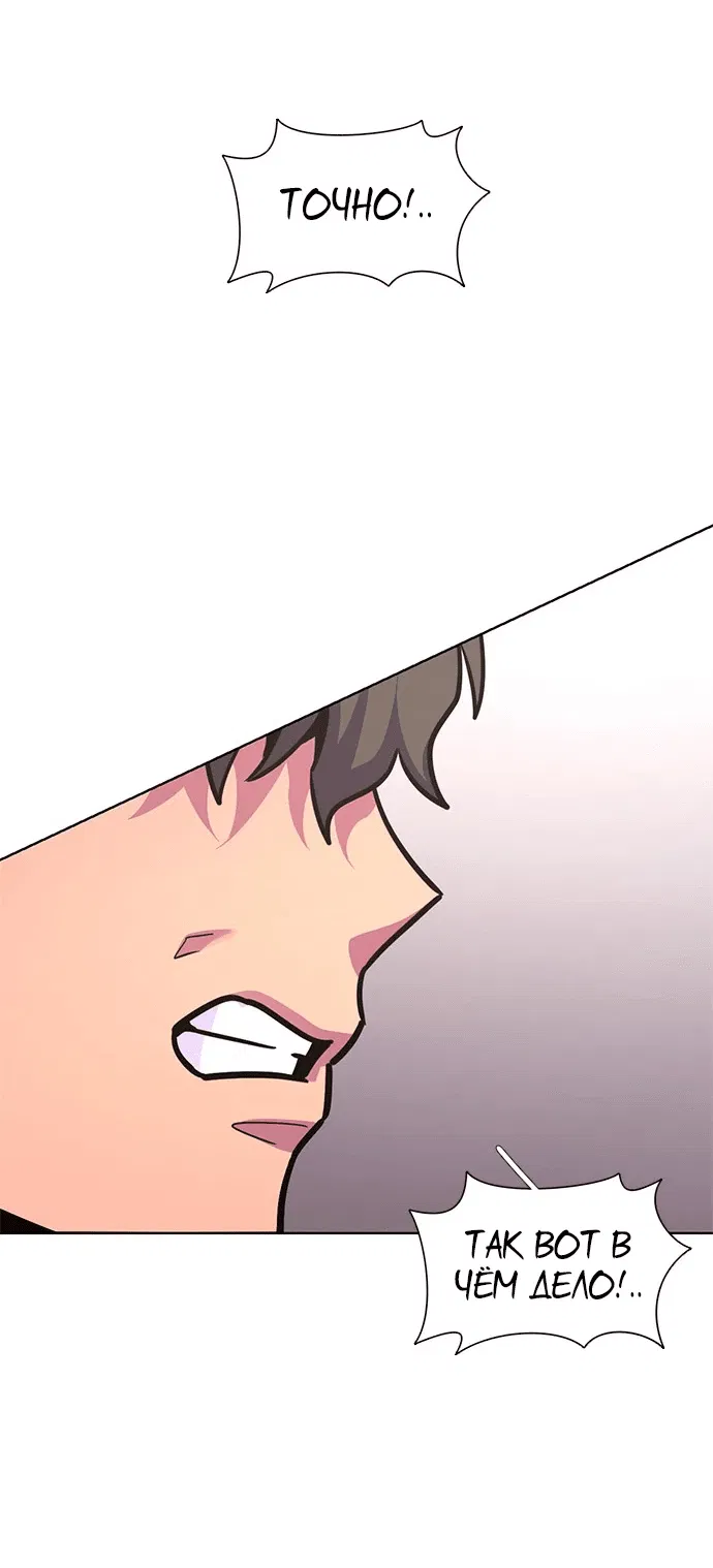 Манга 1 секунда - Глава 40 Страница 66