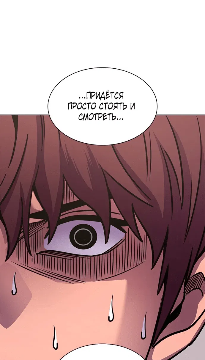 Манга 1 секунда - Глава 40 Страница 9