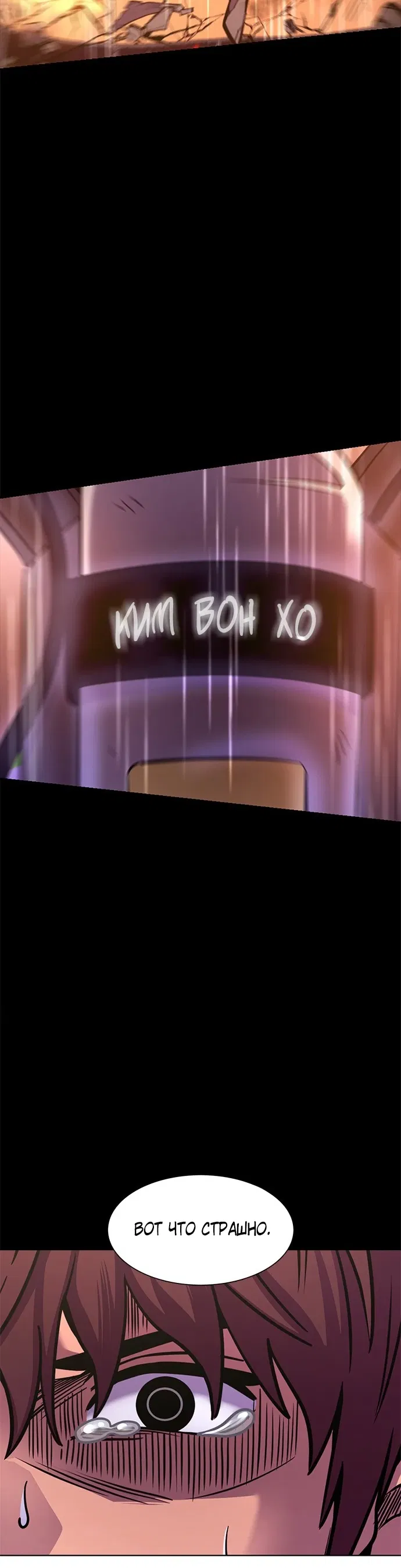 Манга 1 секунда - Глава 40 Страница 11