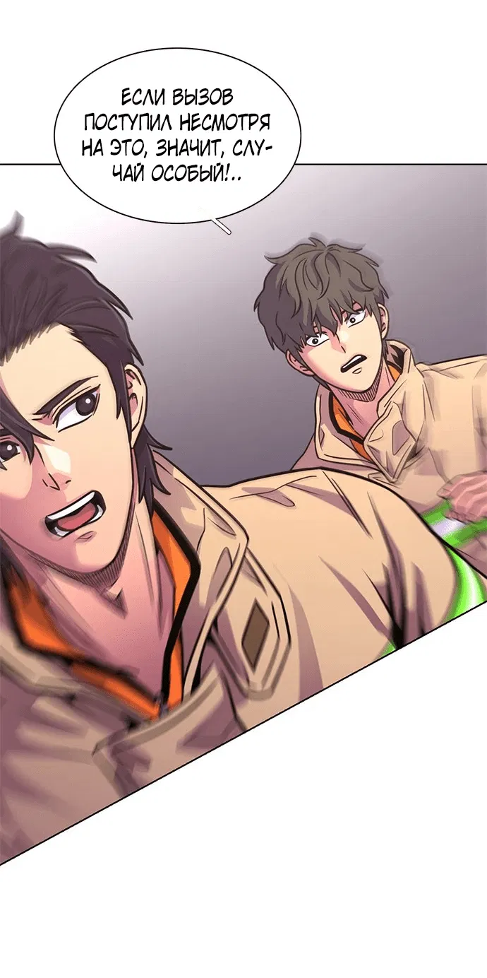 Манга 1 секунда - Глава 40 Страница 63