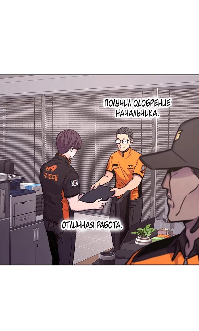 Манга 1 секунда - Глава 40 Страница 50