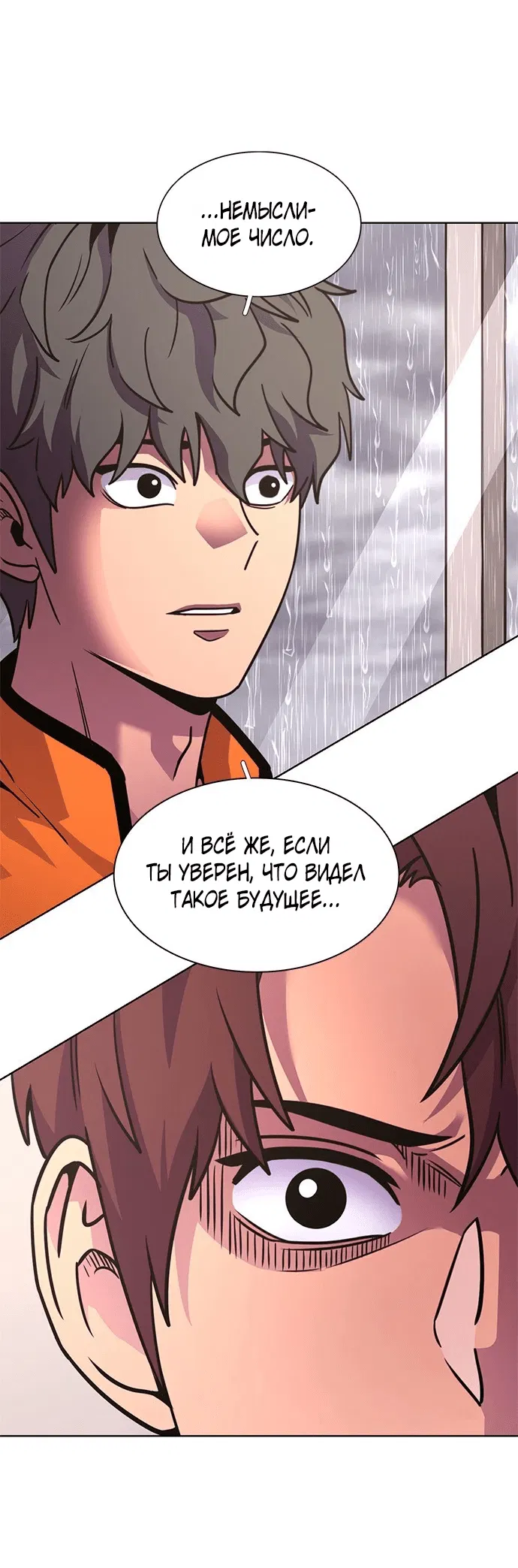Манга 1 секунда - Глава 40 Страница 5