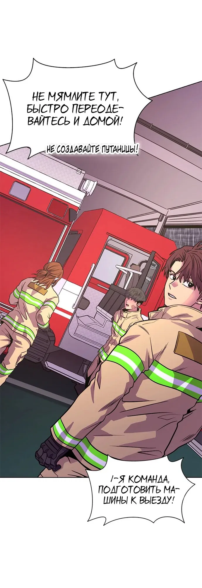Манга 1 секунда - Глава 40 Страница 56