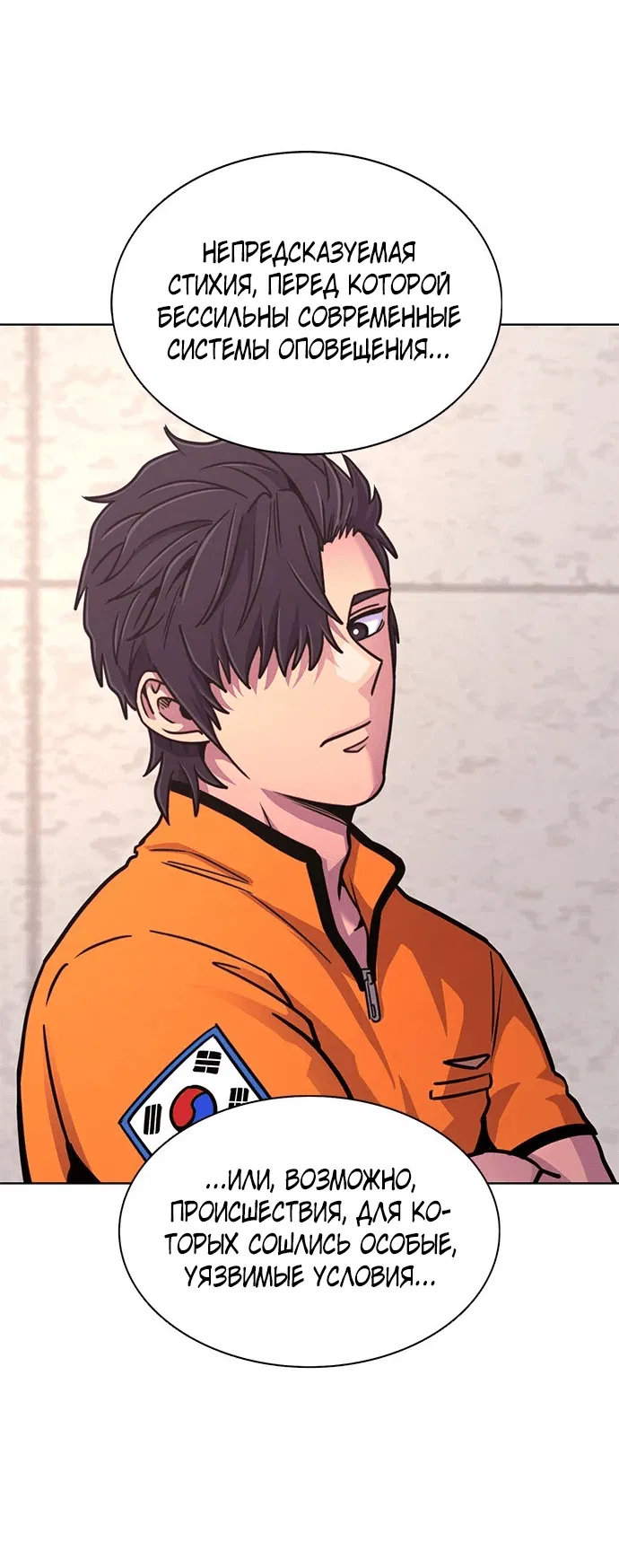 Манга 1 секунда - Глава 40 Страница 7