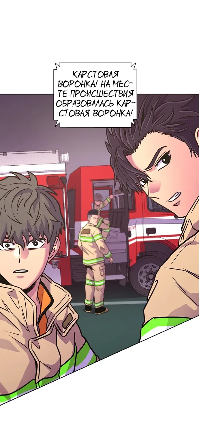 Манга 1 секунда - Глава 40 Страница 65