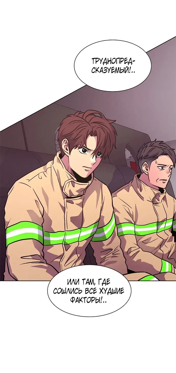 Манга 1 секунда - Глава 40 Страница 64