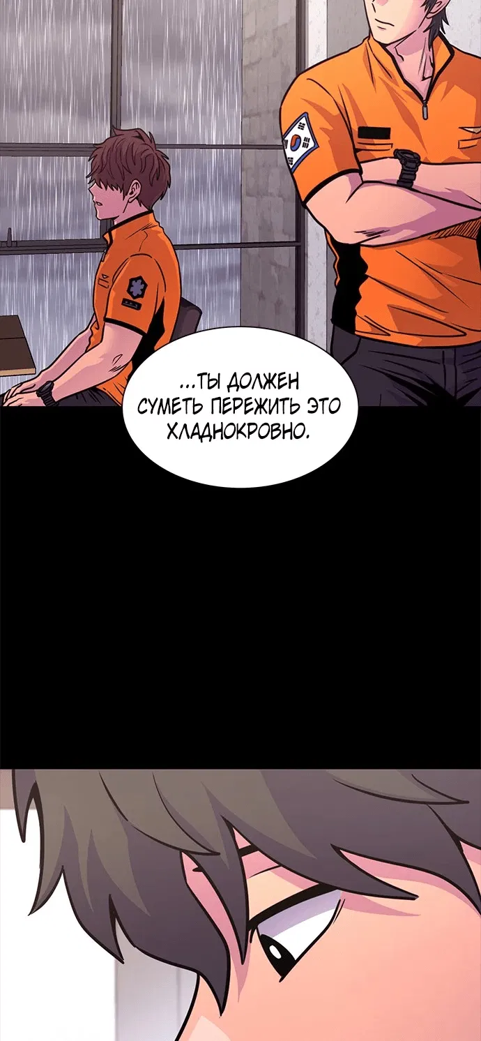 Манга 1 секунда - Глава 40 Страница 19