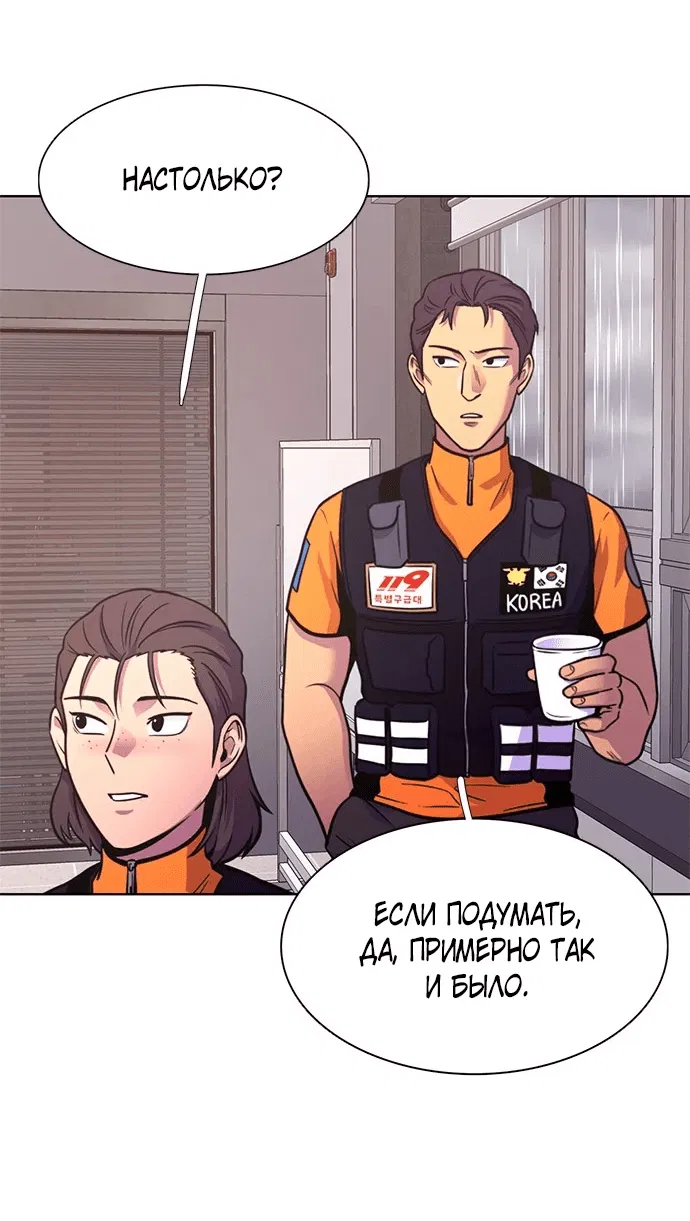 Манга 1 секунда - Глава 40 Страница 38