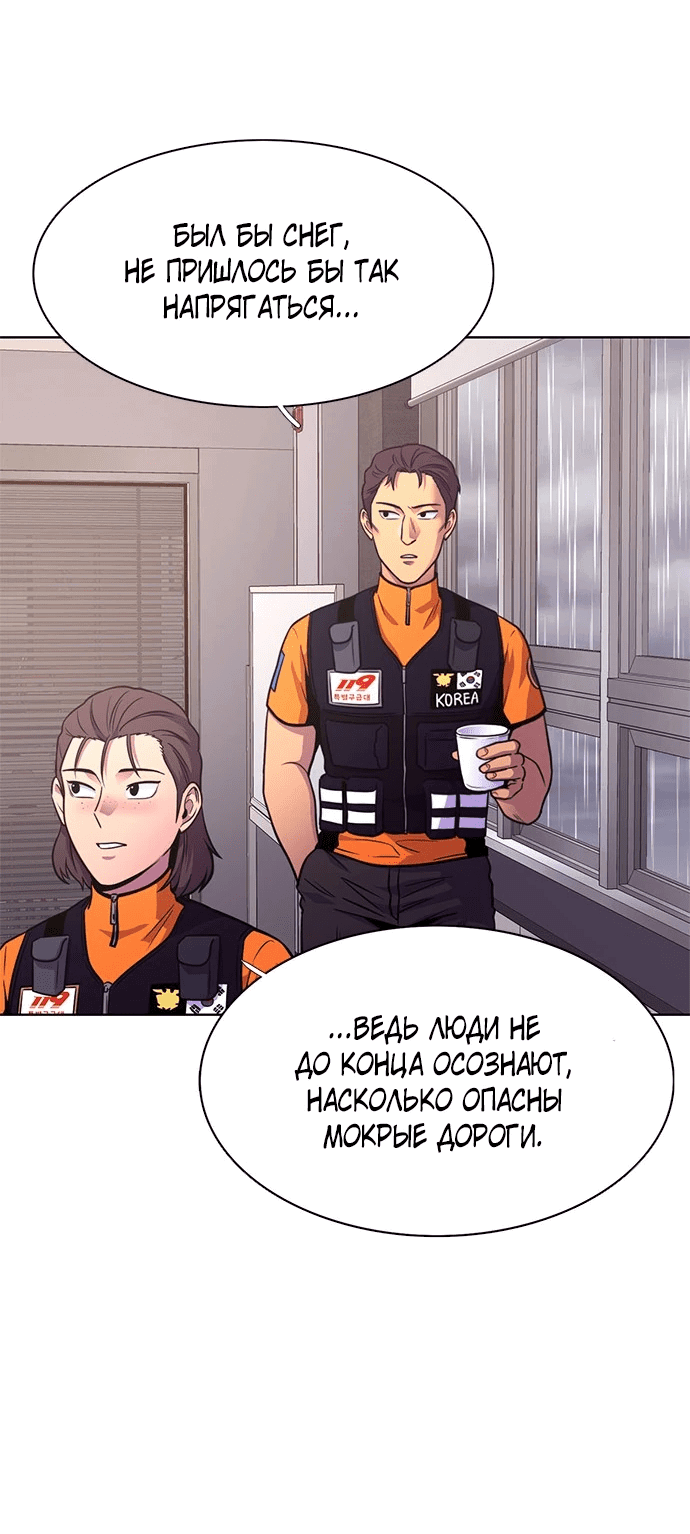 Манга 1 секунда - Глава 40 Страница 35