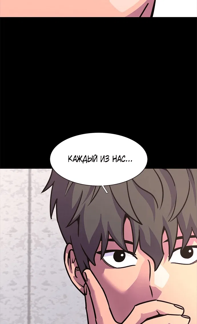 Манга 1 секунда - Глава 40 Страница 22