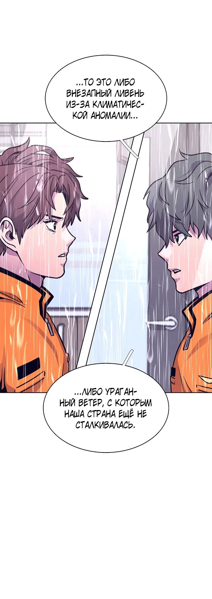 Манга 1 секунда - Глава 40 Страница 6