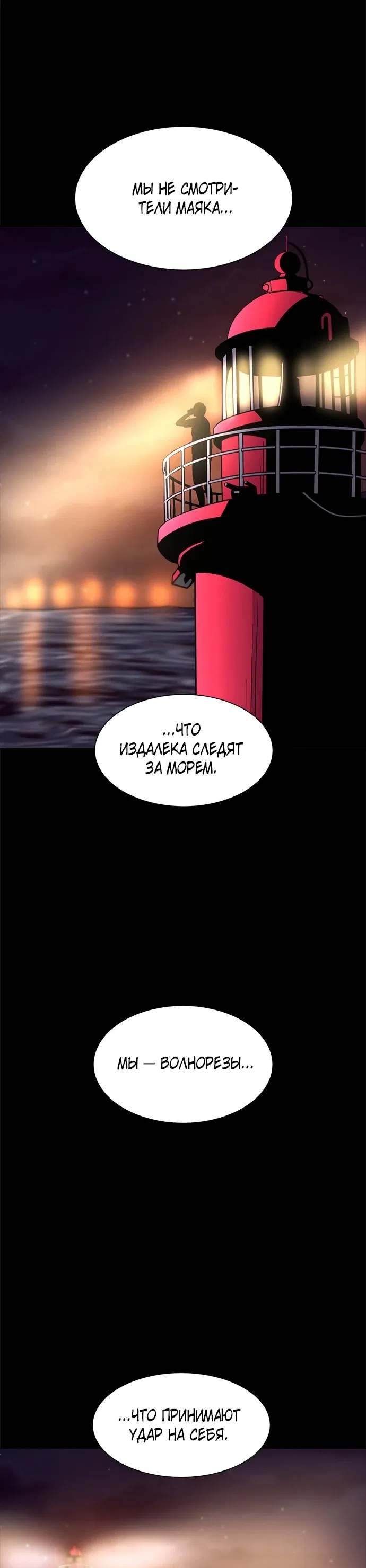 Манга 1 секунда - Глава 40 Страница 25