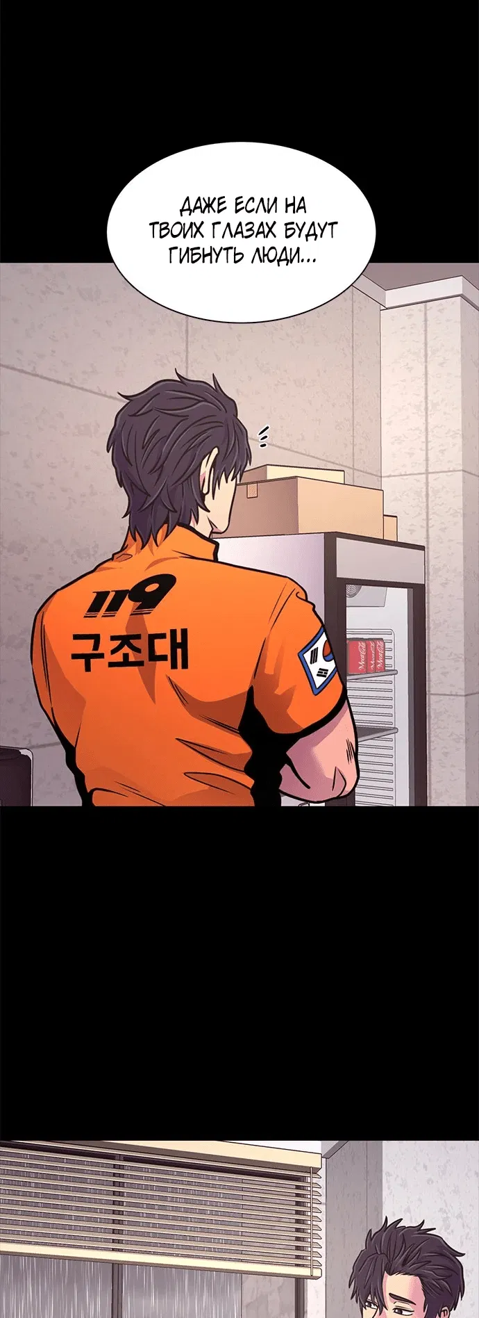 Манга 1 секунда - Глава 40 Страница 18