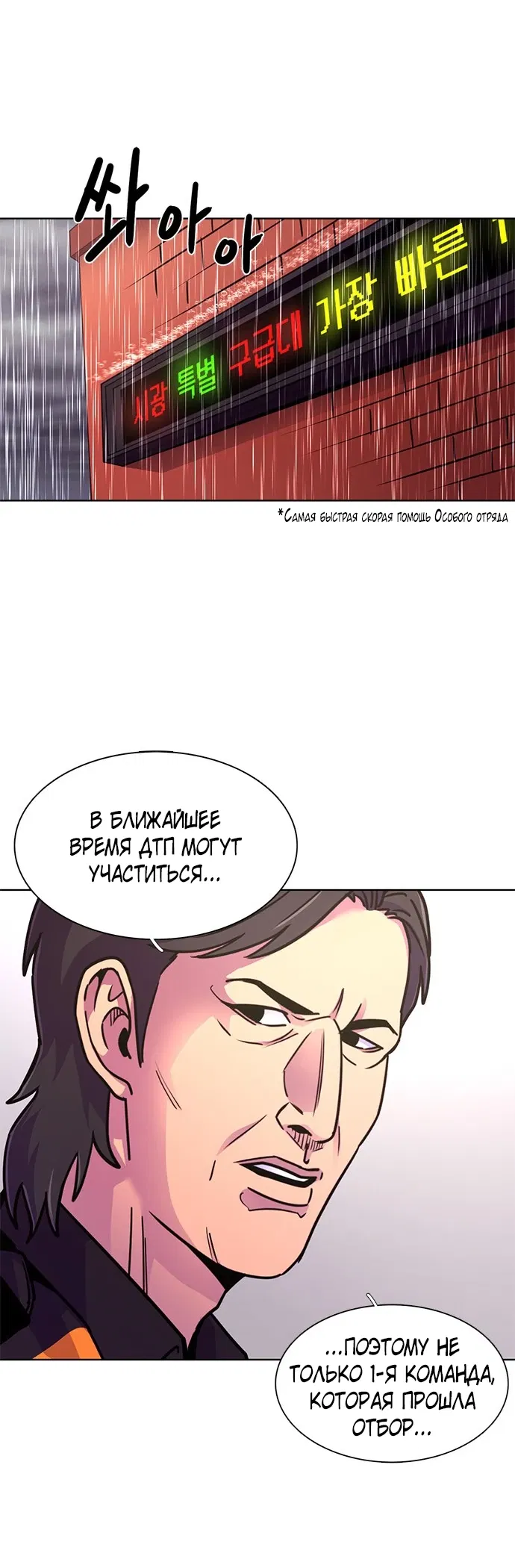 Манга 1 секунда - Глава 40 Страница 33