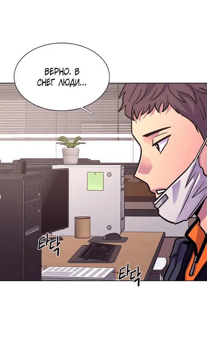 Манга 1 секунда - Глава 40 Страница 39