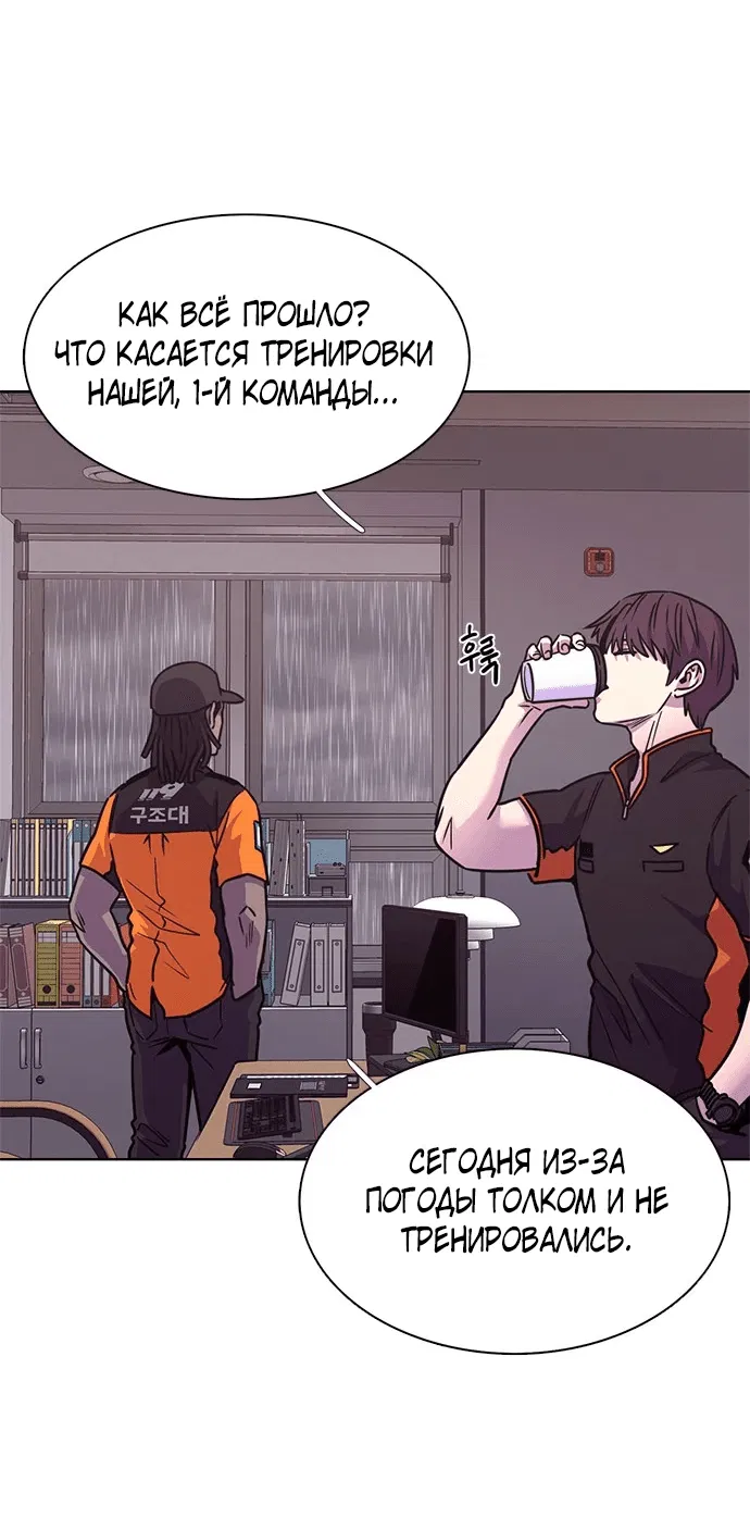 Манга 1 секунда - Глава 40 Страница 46