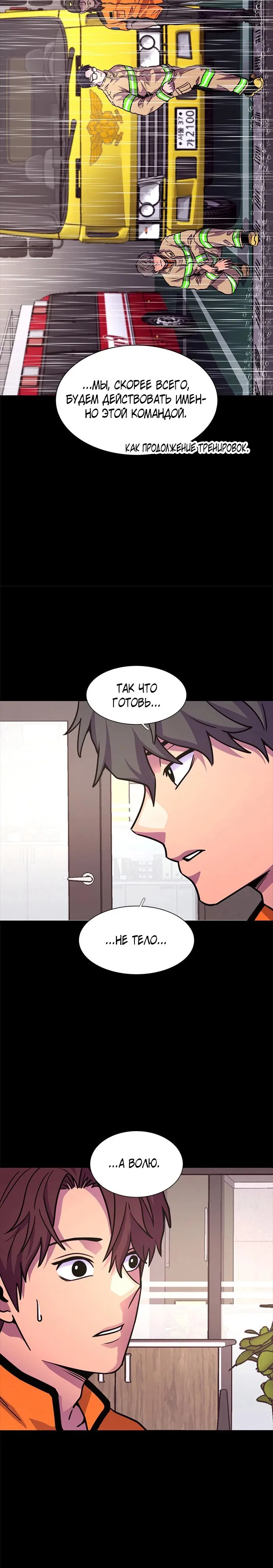 Манга 1 секунда - Глава 40 Страница 17