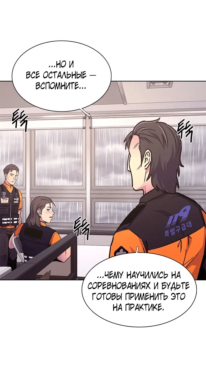 Манга 1 секунда - Глава 40 Страница 34