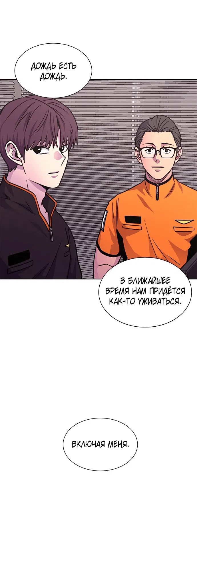 Манга 1 секунда - Глава 40 Страница 51