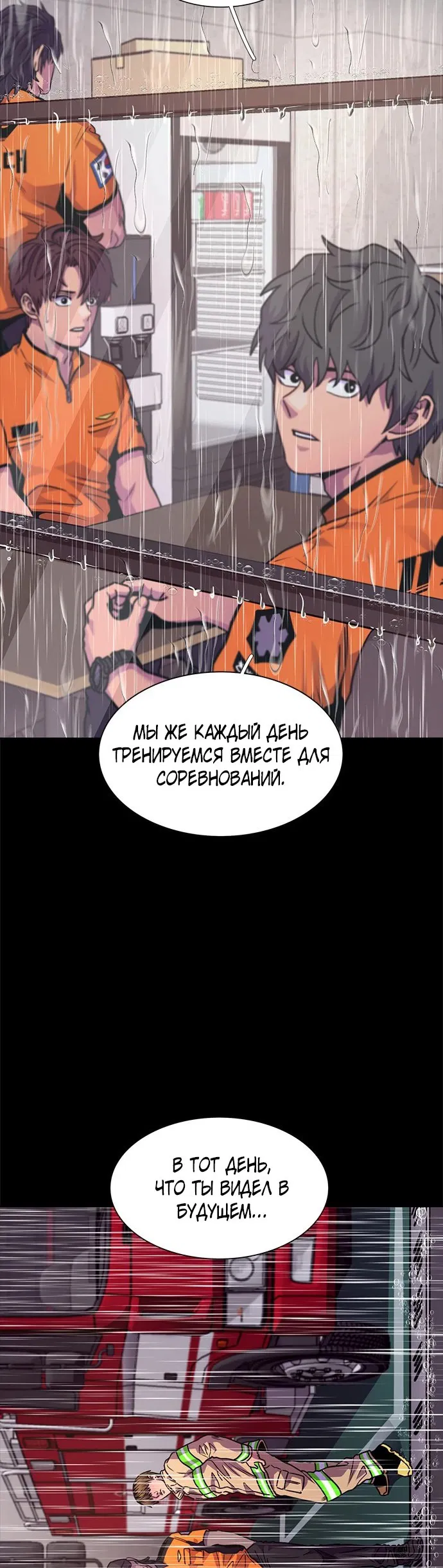 Манга 1 секунда - Глава 40 Страница 16