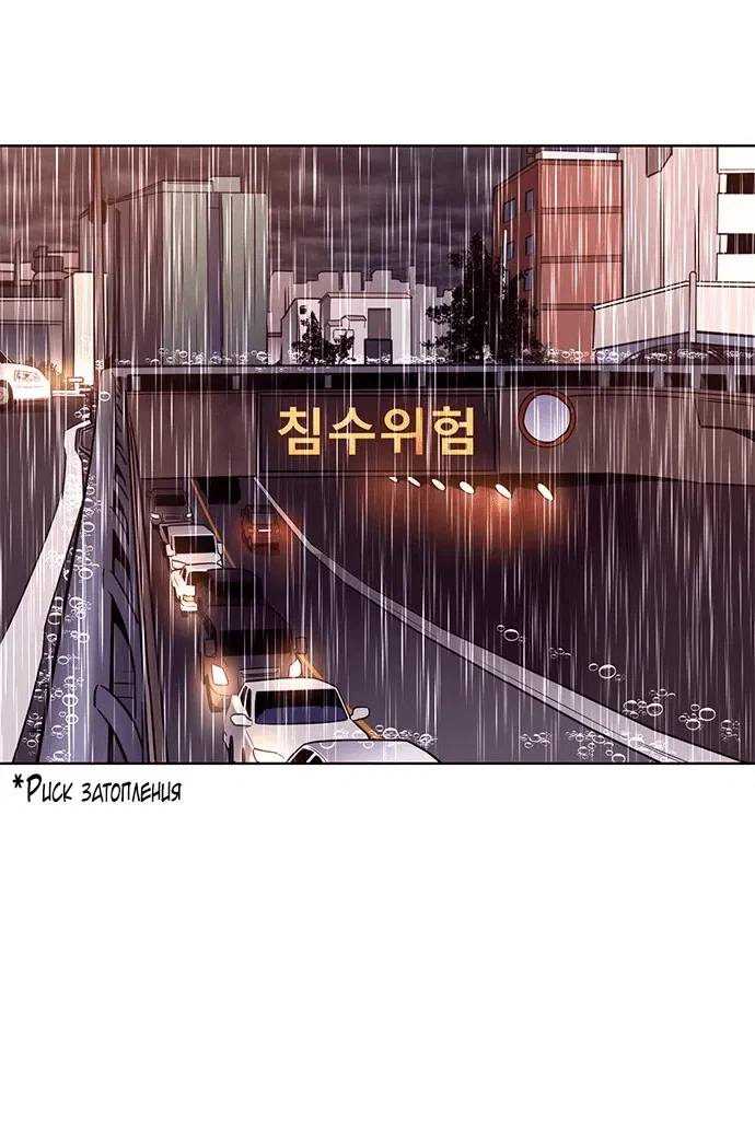 Манга 1 секунда - Глава 40 Страница 59