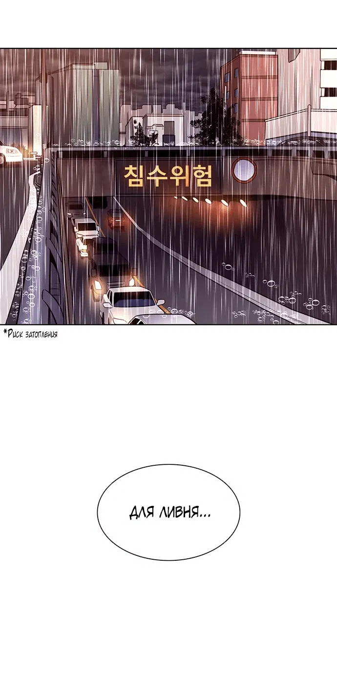 Манга 1 секунда - Глава 40 Страница 44