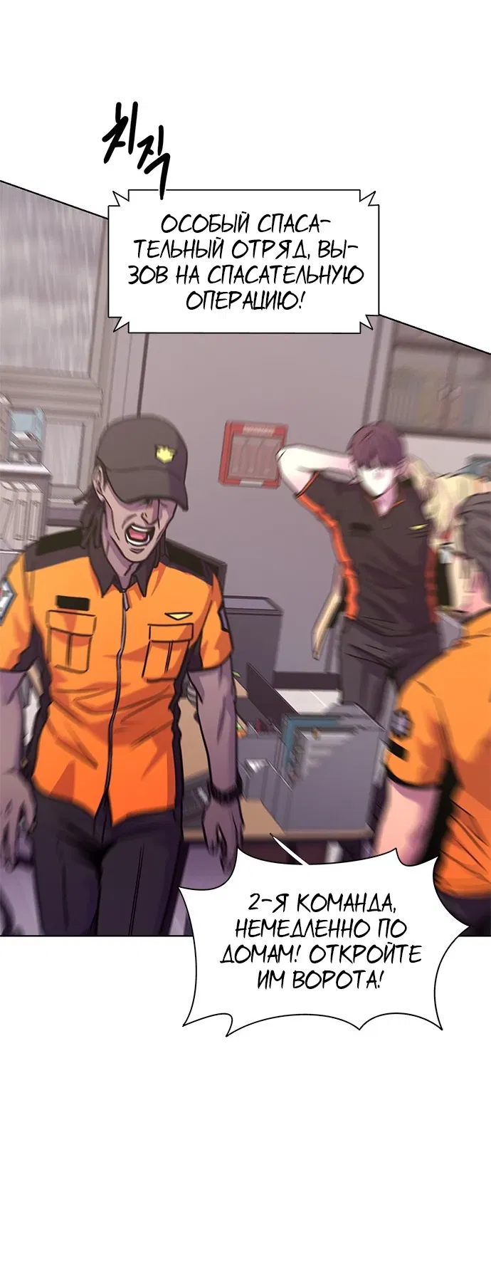 Манга 1 секунда - Глава 40 Страница 54