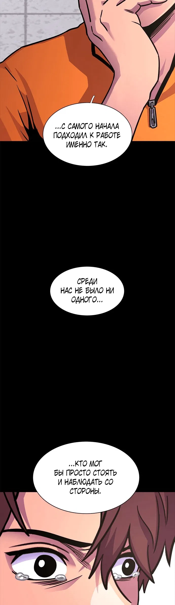 Манга 1 секунда - Глава 40 Страница 23