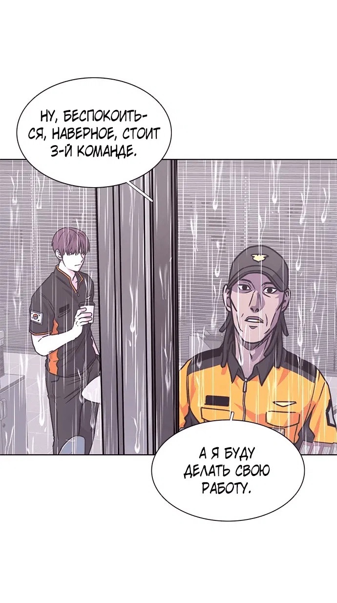 Манга 1 секунда - Глава 40 Страница 47