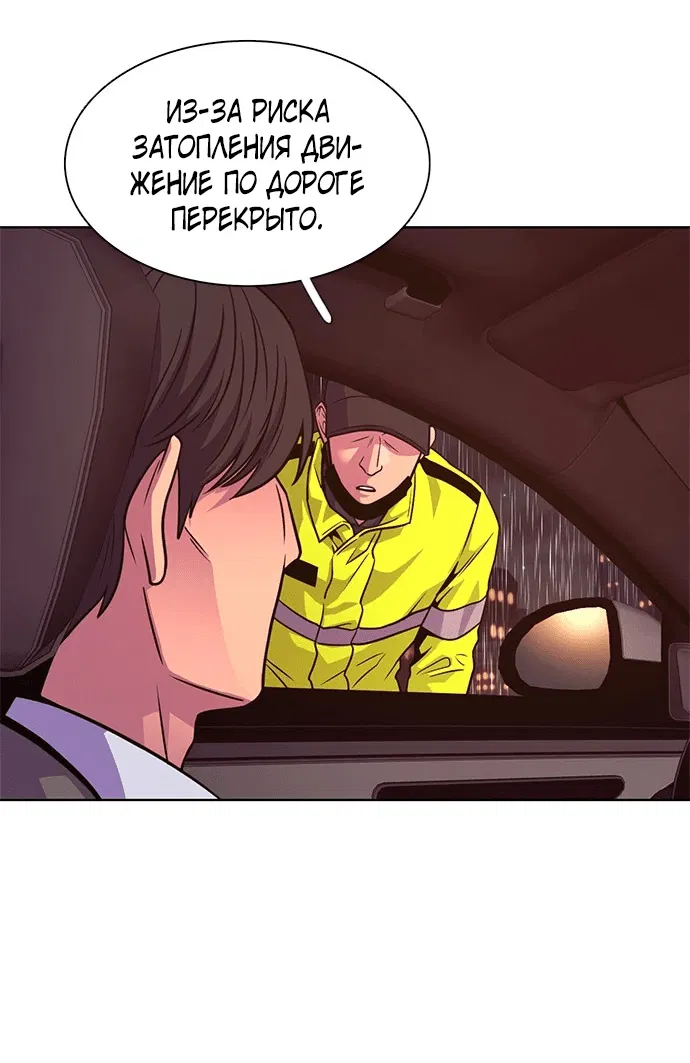 Манга 1 секунда - Глава 40 Страница 62