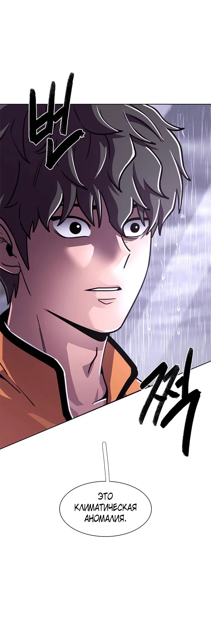 Манга 1 секунда - Глава 40 Страница 3